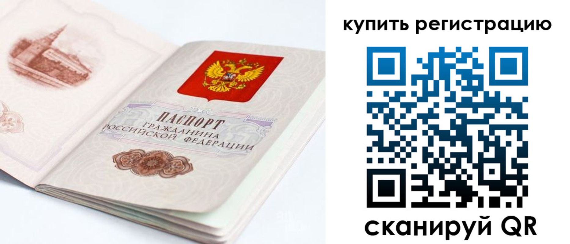 прописка для кредита в Пятигорске