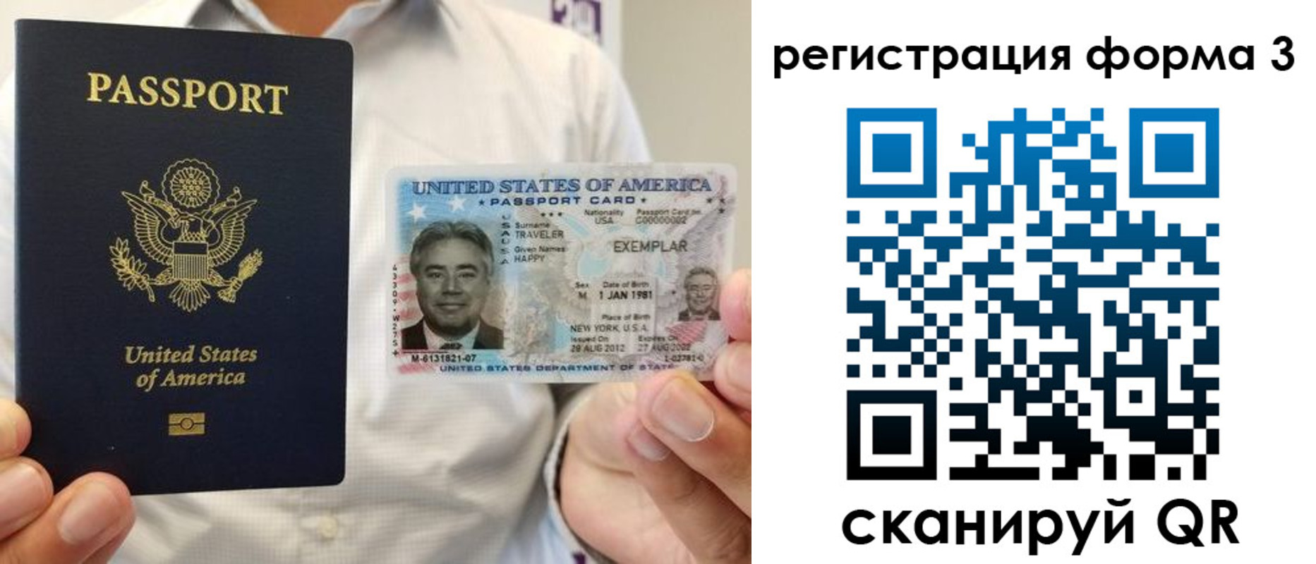 временная регистрация в Пятигорске