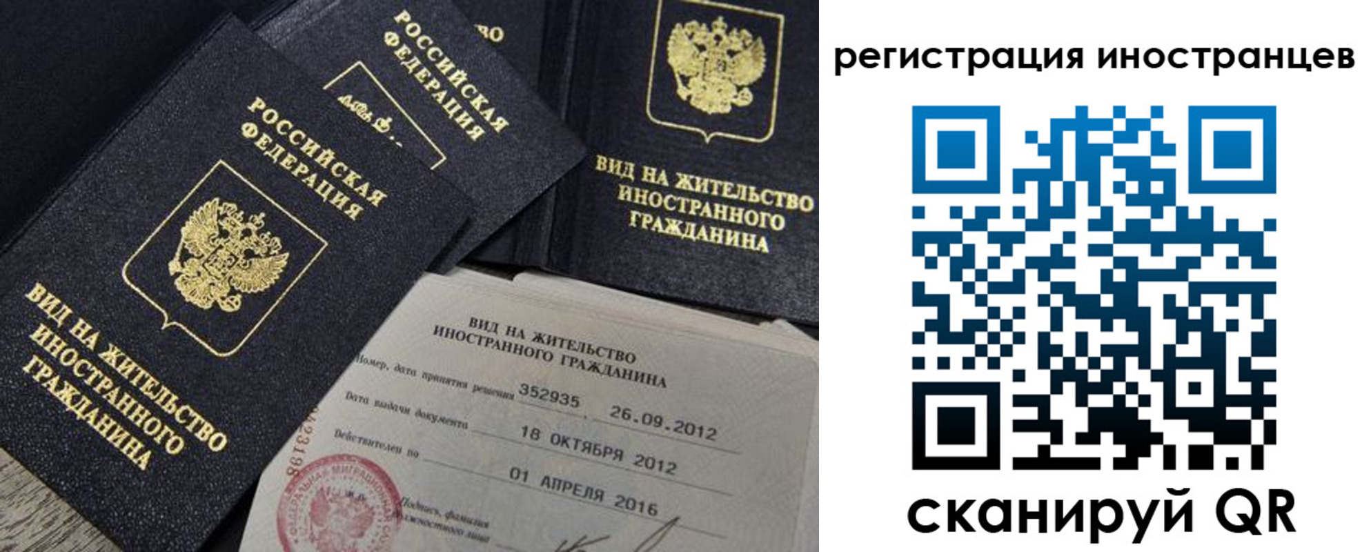 временная регистрация собственник в Пятигорске